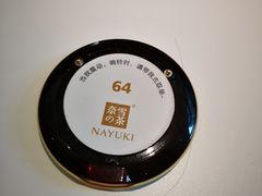 -奈雪的茶(东原悦荟店)