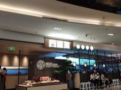 -四道菜·福建菜馆(新街口金鹰店)