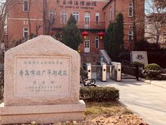 -青岛啤酒博物馆