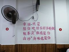 -洪霞餐馆