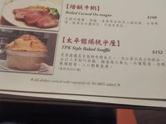 -太平馆餐厅(油麻地店)