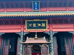 -龙王庙行宫