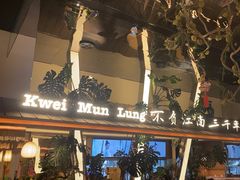 -桂满陇·海市蜃楼·黑金(国金店)