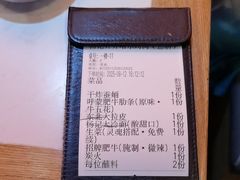 -杨记齐齐哈尔烤肉(总店)