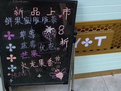 -亲爱的蜂蜜茶