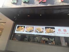 -方中山胡辣汤(西安高新区店)