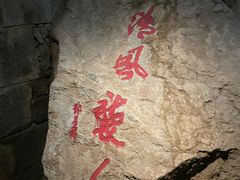 -灵栖洞天