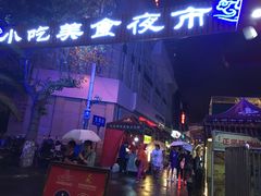 -街街旺风味炸洋芋(大观商业城C座店)