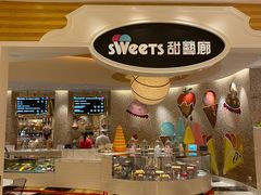 -甜艺廊(永利皇宫店)