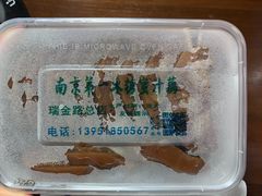 -南京杨家第一冰糖蜜汁藕(瑞金路店)