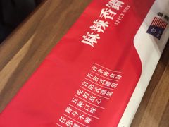 -拿渡麻辣香锅(百联滨江店)