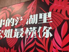 -宏姐串串香(宏伟路店)