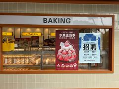 -资溪面包(城中店)