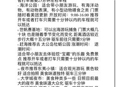 -渡海小渔村.老辈日照菜
