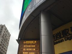 -新尚数码广场(淮海东路店)