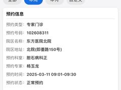 -上海市东方医院(总院)