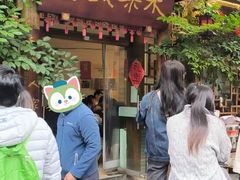-永乐饭店