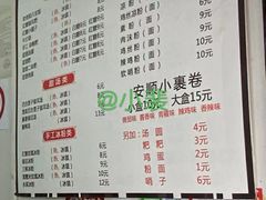 -矮子馅饼(贵阳总店)