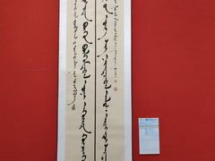 -内蒙古美术馆