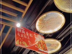 -湘厨壹品(芙蓉广场店)