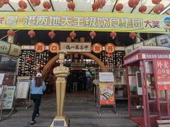 门面-石岐佬中山菜馆(张溪店)