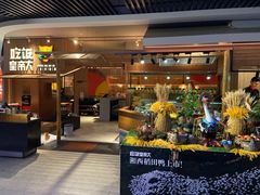 门面-吃饭皇帝大(解放西路店)
