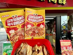 -绝味鸭脖(朝阳印象城店)