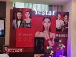 -Yestar艺星医疗美容医院