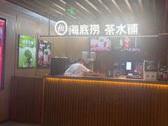-海底捞火锅鲜切牛肉主题店(长寿路店)