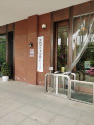 -禾丽康美医疗美容医院