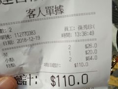 账单-香港蓮香樓(中環店)