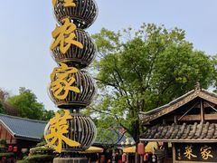-醉香隆.山水庭院.湖北菜(东湖店)