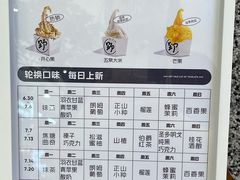 -野人先生Gelato(上海长宁龙之梦店)