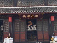 -安顺武庙