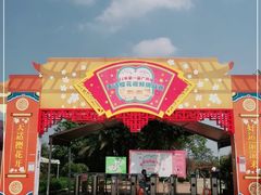 -天适樱花悠乐园