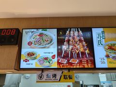 -苏氏牛肉面(机场店)