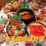 谁吃谁爱的温野菜🍑冬天更有爱