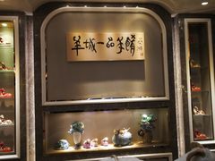-新兴家喻酒家·羊城名宴(昌岗店)