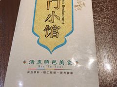 -南门小馆·清真(国贸商城店)