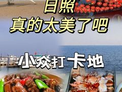 -渡海小渔村.老辈日照菜
