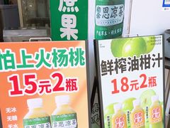 -黎恩凉茶·果汁(广卫路店)