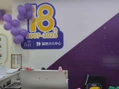 -瑞思英语·少儿英语启蒙(和平·国际商场示范校区)