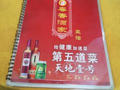 -正宗鸡饭粤香酒家(朱村店)