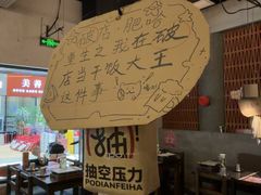 -破店肥哈·东北烧烤·夜宵(南山保利店)