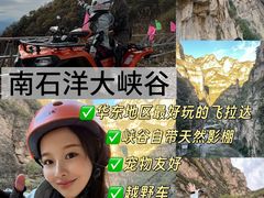 -南石洋大峡谷