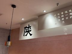 -大师兄·西北小馆(南沙万达广场店)