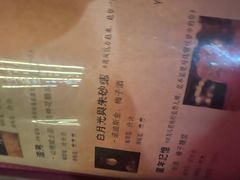 -MM·五声·音乐人与调酒师(西安路店)