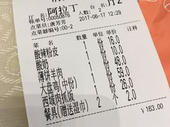 -阿拉丁新疆风味餐厅·清真(罗廊巷店)