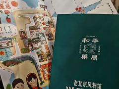 -和平菓局(王府井店)