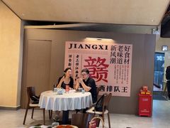 -老三样 · 江西菜馆(前海壹方汇店)